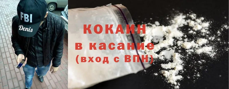 Cocaine 99%  Набережные Челны 